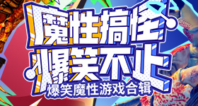 拱逼视频